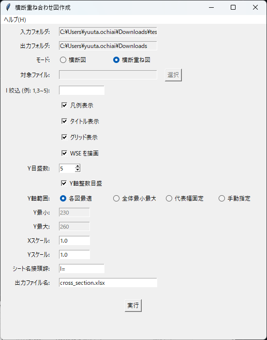 横断重ね合わせ図作成