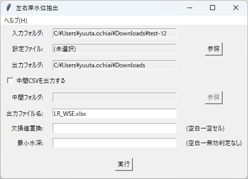 左右岸水位抽出