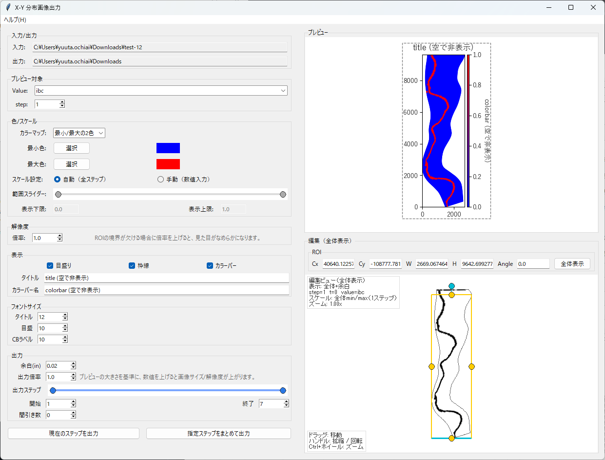 X-Y 分布画像出力
